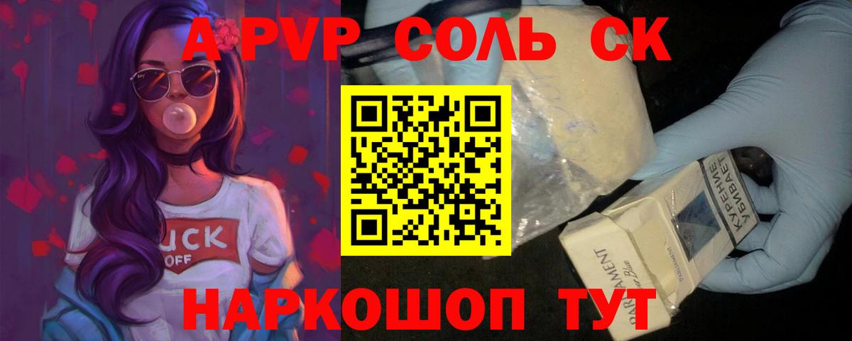 А ПВП Соль Североуральск