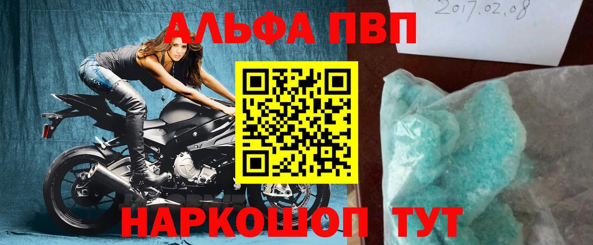 Альфа ПВП  цены наркотик  APVP Crystall  Вход с VPN  APVP VHQ  Североуральск  Alpha-PVP VHQ 