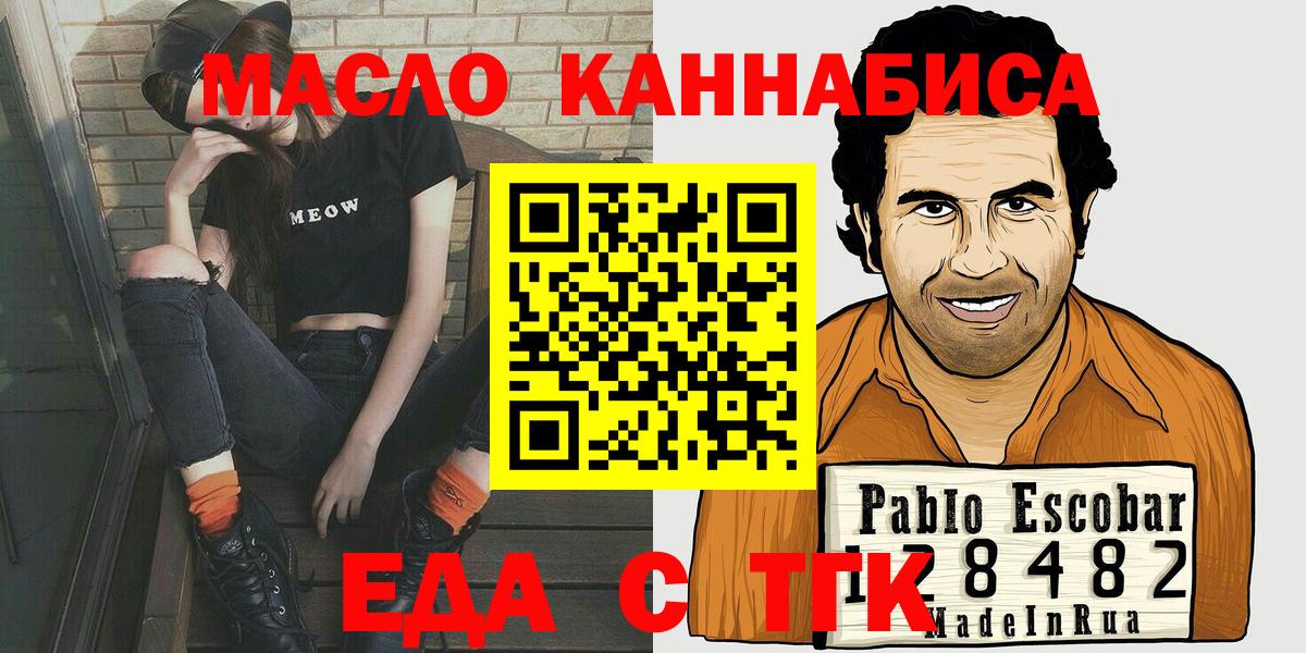 Cannafood конопля  Вход с VPN  Североуральск 
