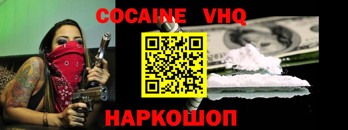 Североуральск  КОКАИН  Вход с VPN  КОКАИН 99%  КОКАИН Columbia 