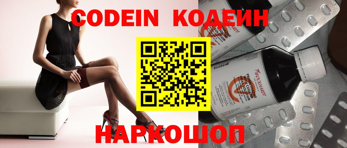 Североуральск  Codein напиток Lean (лин)  Вход с VPN  Кодеин напиток Lean (лин) 