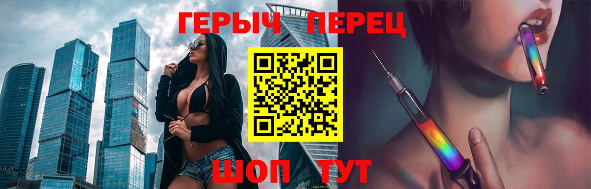 ГЕРОИН Heroin  Вход с VPN  Североуральск 