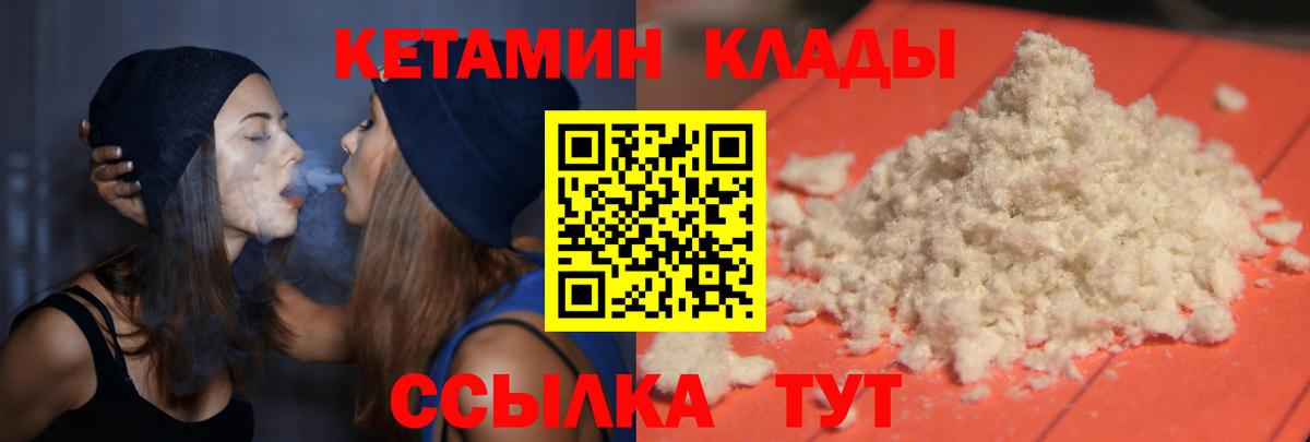 КЕТАМИН VHQ  Кетамин VHQ  Североуральск  Вход с VPN 