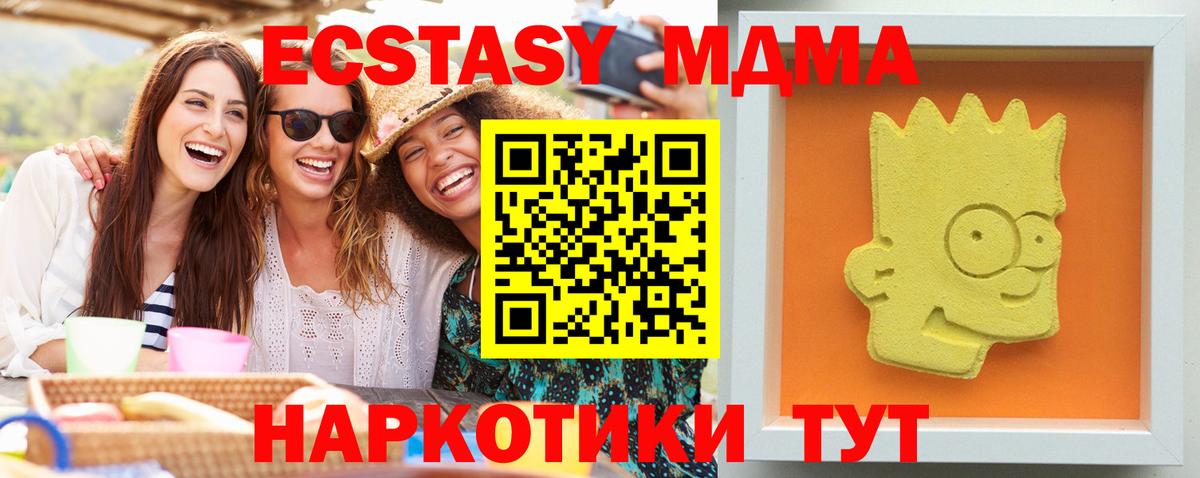 МДМА  Вход с VPN  MDMA кристаллы  Североуральск  MDMA молли 