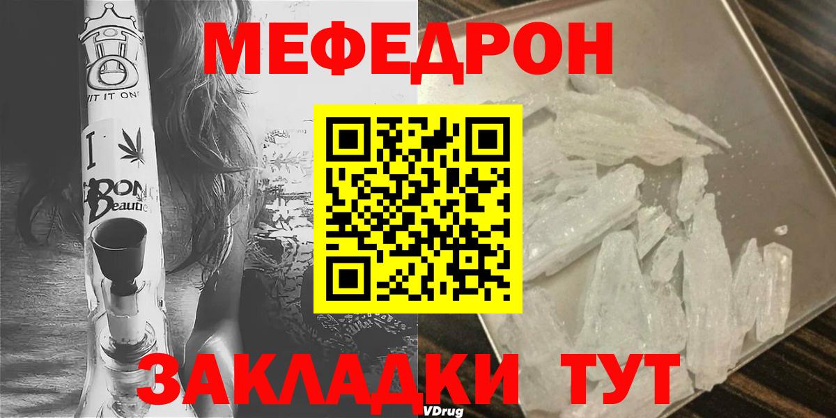 Меф mephedrone  МЯУ-МЯУ  Североуральск  магазин продажи наркотиков  МЕФ мяу мяу  Вход с VPN 