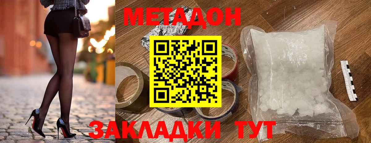 Североуральск  МЕТАДОН мёд  Метадон methadone  blacksprut ссылка  Вход с VPN 