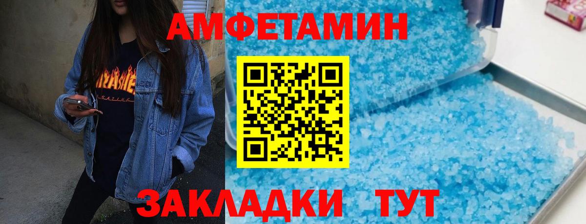 МЕТАМФЕТАМИН пудра Североуральск
