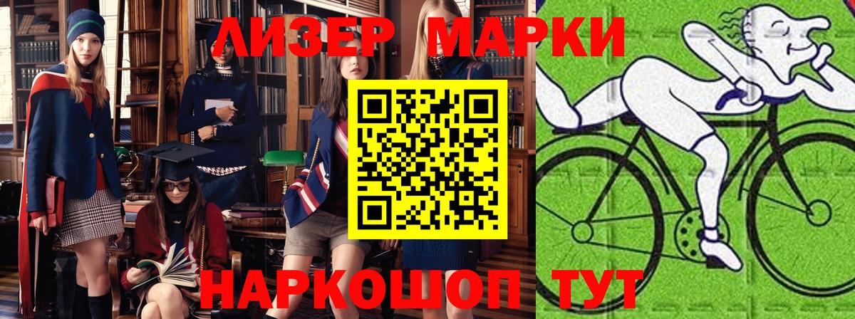 Марки 25I-NBOMe  Наркотические марки 1,5мг  Вход с VPN  Североуральск  Наркотические марки 1,5мг 