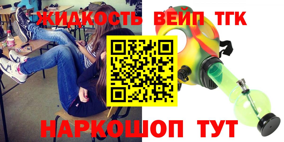 Североуральск  Дистиллят ТГК Wax  Вход с VPN  Дистиллят ТГК концентрат 