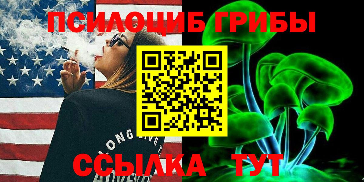 Галлюциногенные грибы GOLDEN TEACHER  Вход с VPN  Североуральск 
